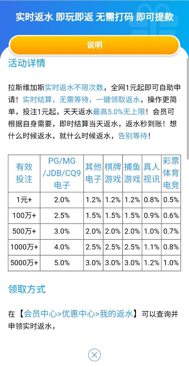 实时返水-1.jpg